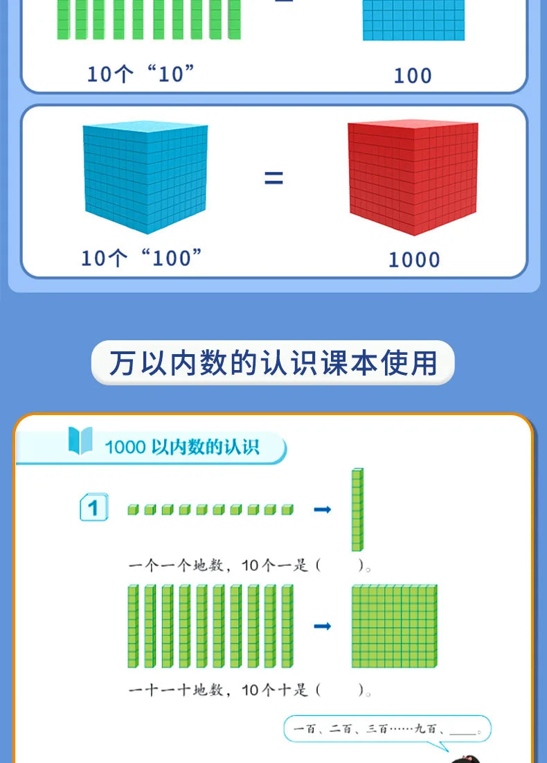 Colorful Base Ten Blocks Set for Math Learning