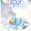 A light blue plush toy resembling a pony character is shown against a soft, starry background with Japanese text.