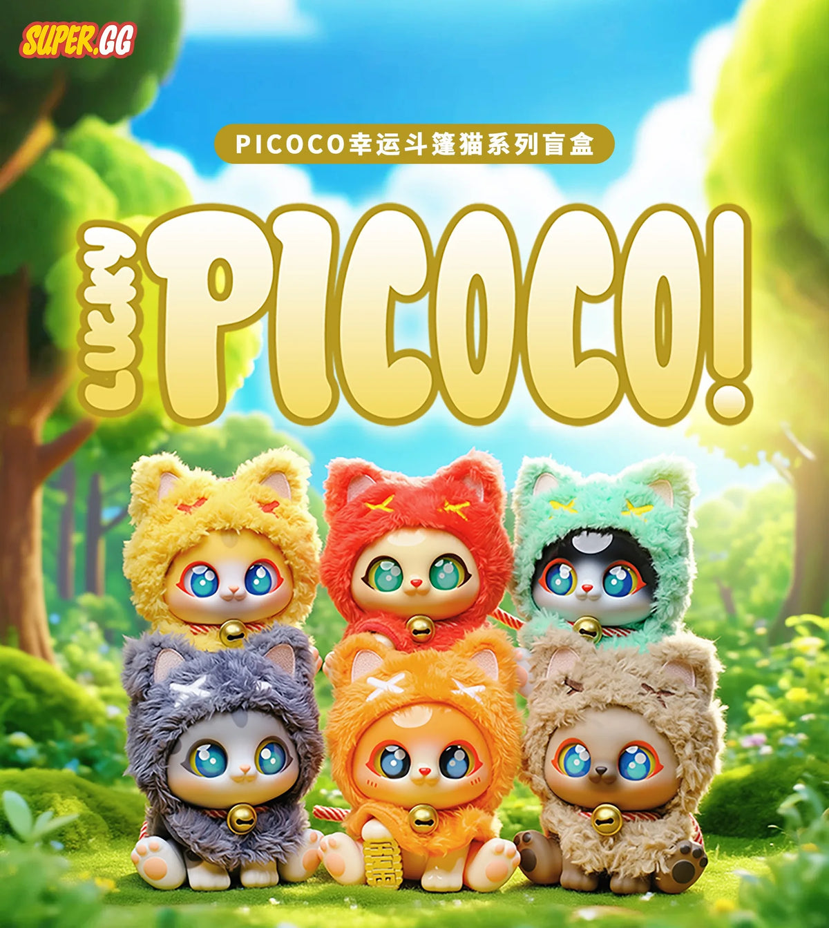 PICOCO Lucky Cloak Cat Series Plush Blind Box Keychain