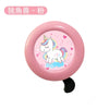 Cartoon Animal Bike Bell for Kids – Lightweight Aluminum Alloy