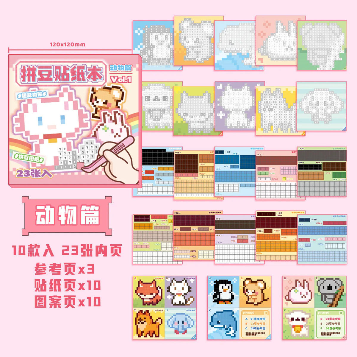 A colorful sticker book featuring cartoon animals for journaling and crafts, showing various pages and designs.