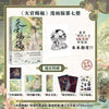 Cover of Heaven Official's Blessing Comic Volume 7 featuring various related merchandise and promotional materials