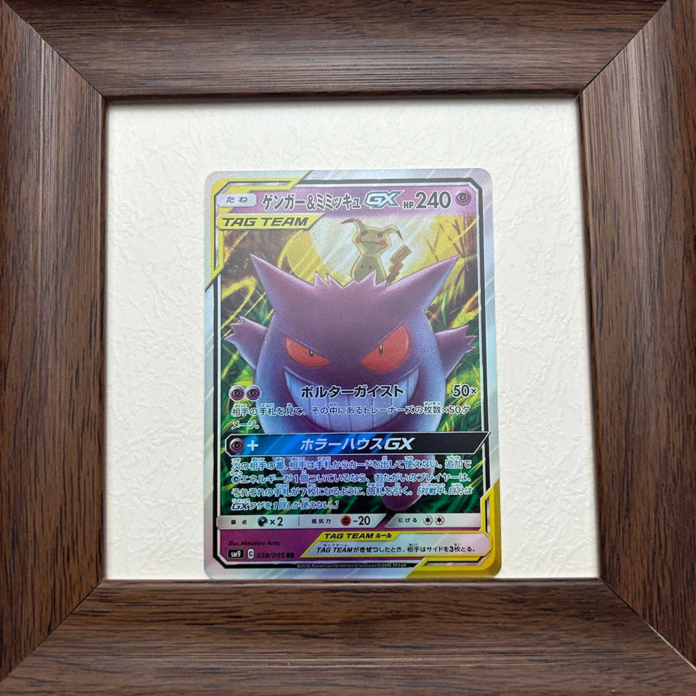 Tag Team GX Holo Foil Trading Card Set (9 Cards)