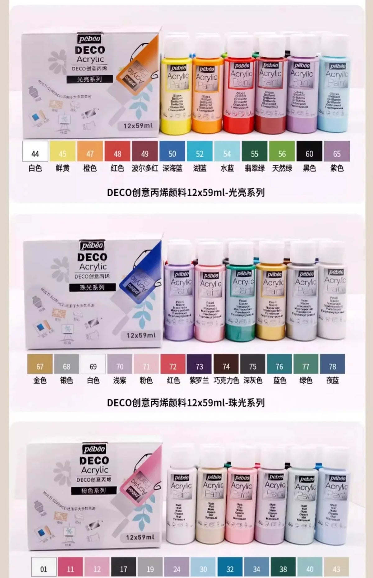 PEBEO DECO Acrylic Paint – 59ml Matte Finish for Ceramics, Wood, Metal & More