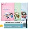 Set of three English Hengshui copybooks for handwriting practice with pens and refills