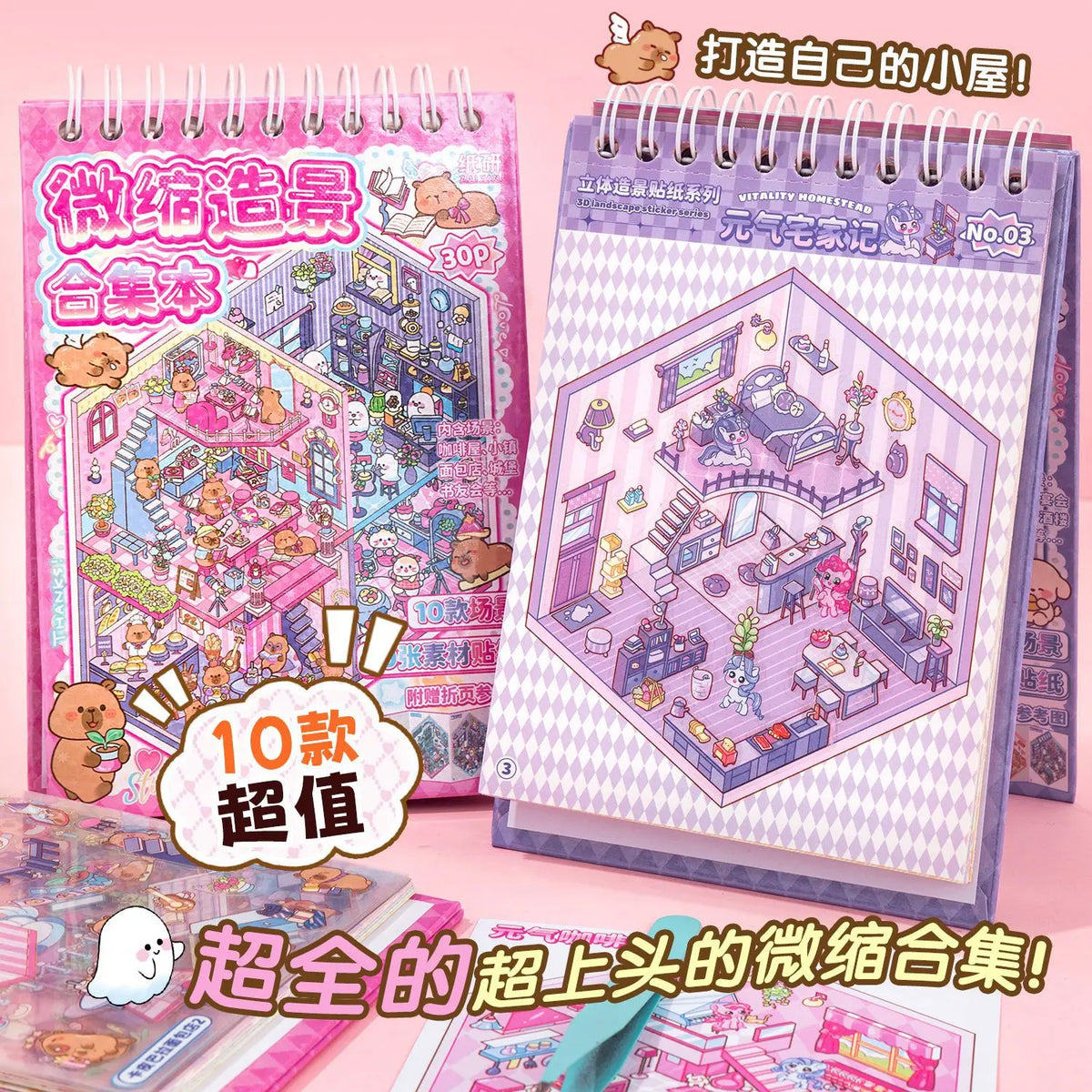 Miniature 3D Scene Stickers for Journaling & Crafting (Set of 30)