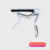 Silver aluminium alloy quick-release guitar capo