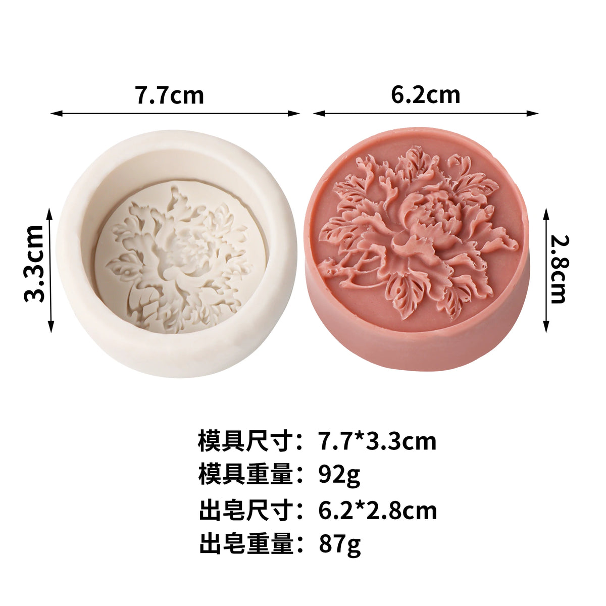 Silicone mold featuring a peony flower design, shown in white and pink colors with dimensions.