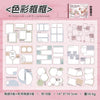 A set of dual-material frame stickers for journaling and scrapbooking featuring various shapes and designs.