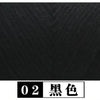 A swatch of black yarn labeled 02 Black.