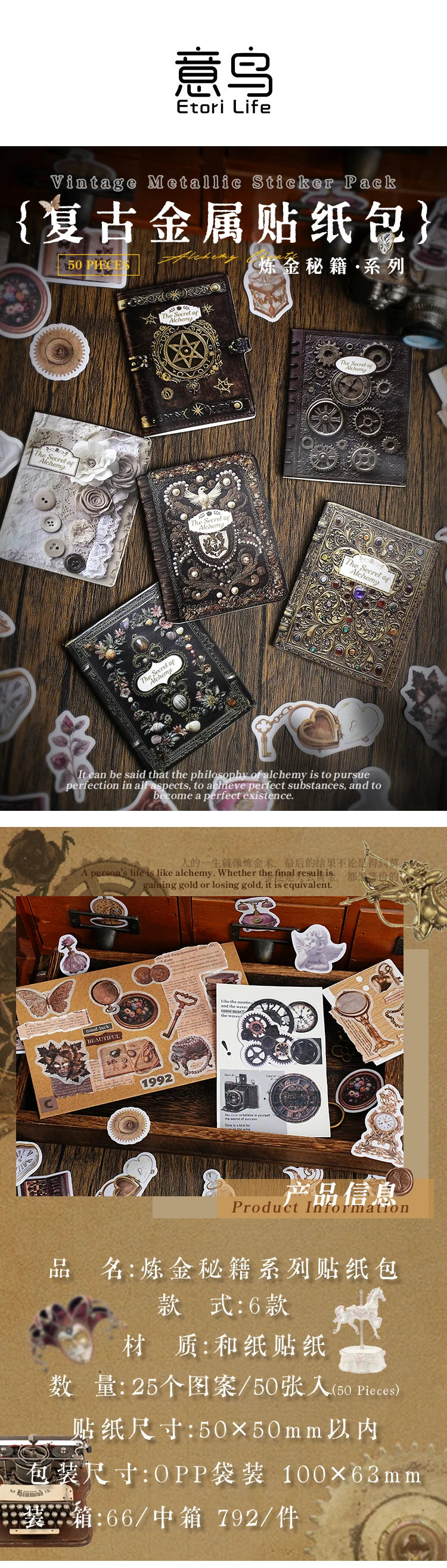 Vintage Alchemy Washi Sticker Pack – 50 Unique Metal-Inspired Designs for DIY Crafts