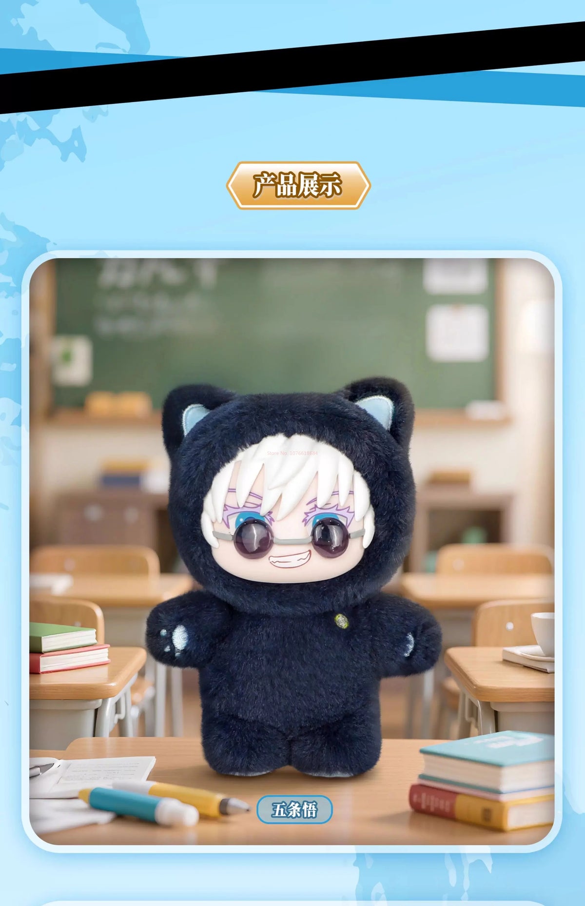 A plush blind box pendant shaped like a cat with white hair and glasses, set against a classroom background.