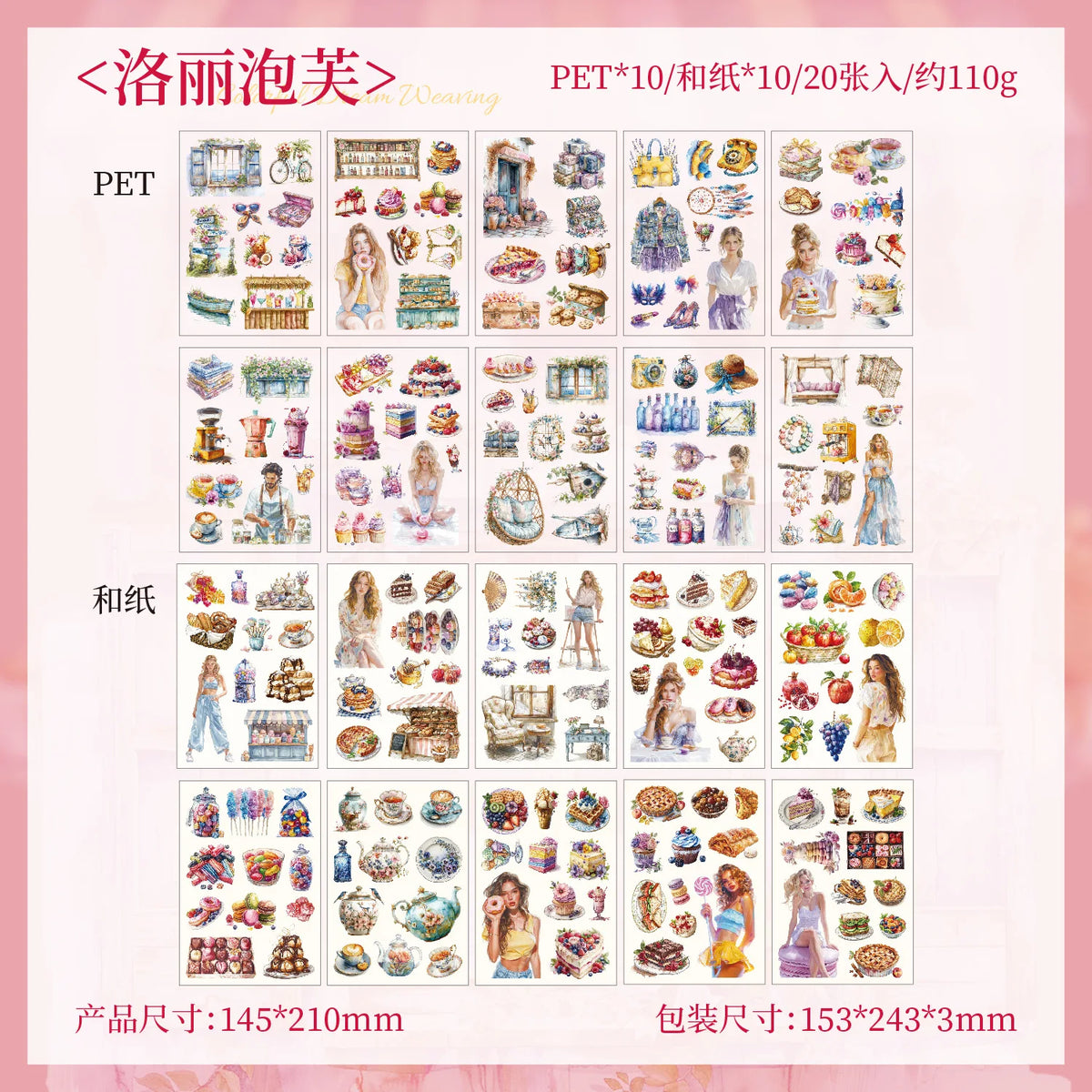 A product image showing various PET and silk stickers featuring vintage lifestyle scenes and elegant female designs.
