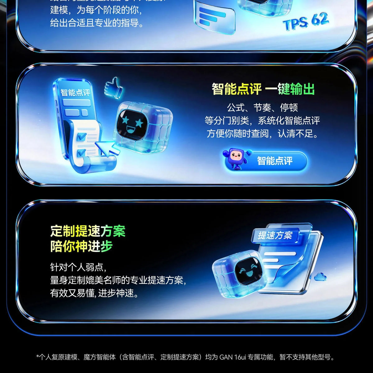 GAN16 Ui Maglev 3x3 Smart Speed Cube with Bluetooth Connectivity