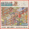 A set of 3D landscape scene stickers for scrapbooking and DIY crafts featuring various buildings and greenery.
