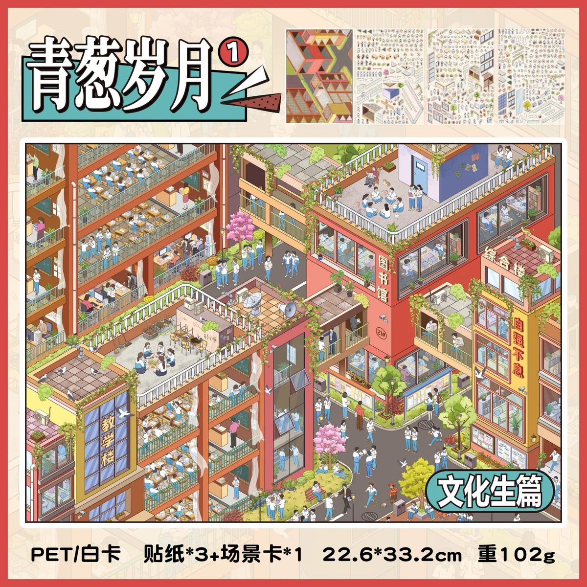 A set of 3D landscape scene stickers for scrapbooking and DIY crafts featuring various buildings and greenery.