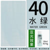 PEBEO DECO Acrylic Paint – 59ml Matte Finish for Ceramics, Wood, Metal & More