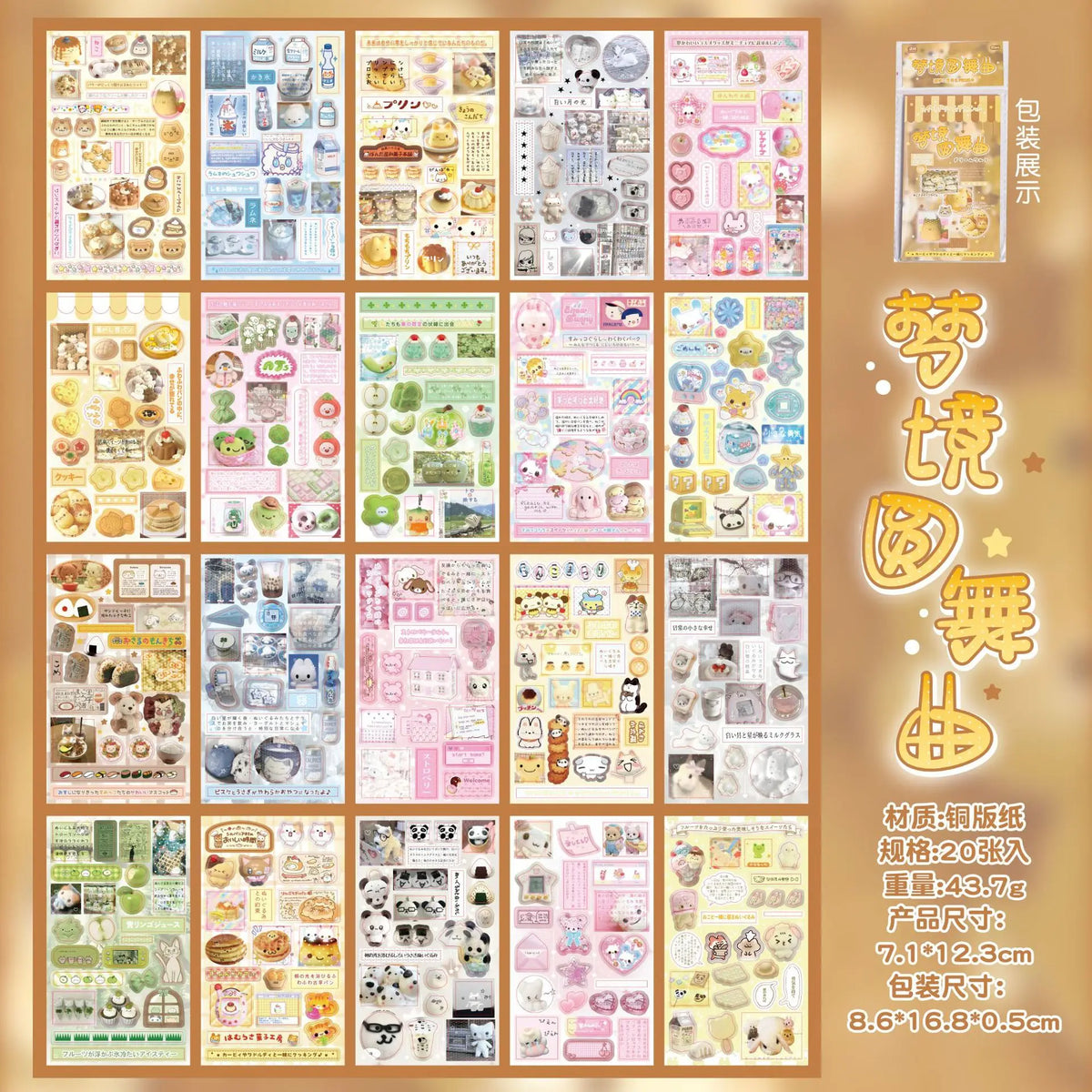 A collection of retro vintage kawaii aesthetic stickers in a book format for scrapbooking and crafting.