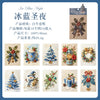 A collection of twelve embossed Christmas decorative paper designs featuring winter themes like trees, ornaments, and festive
