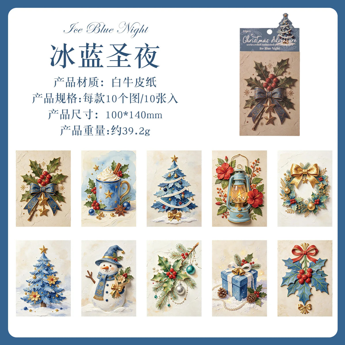 A collection of twelve embossed Christmas decorative paper designs featuring winter themes like trees, ornaments, and festive