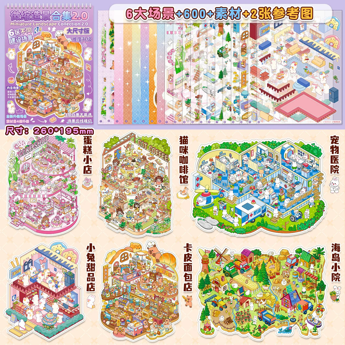 A collection of 6 large landscapes, 600 materials, and 2 reference sheets for miniature landscape collection.