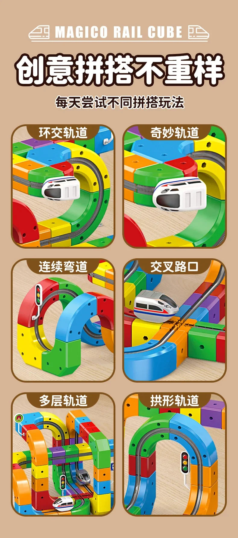 A set of colorful building blocks and train tracks for a magic rail cube educational toy.