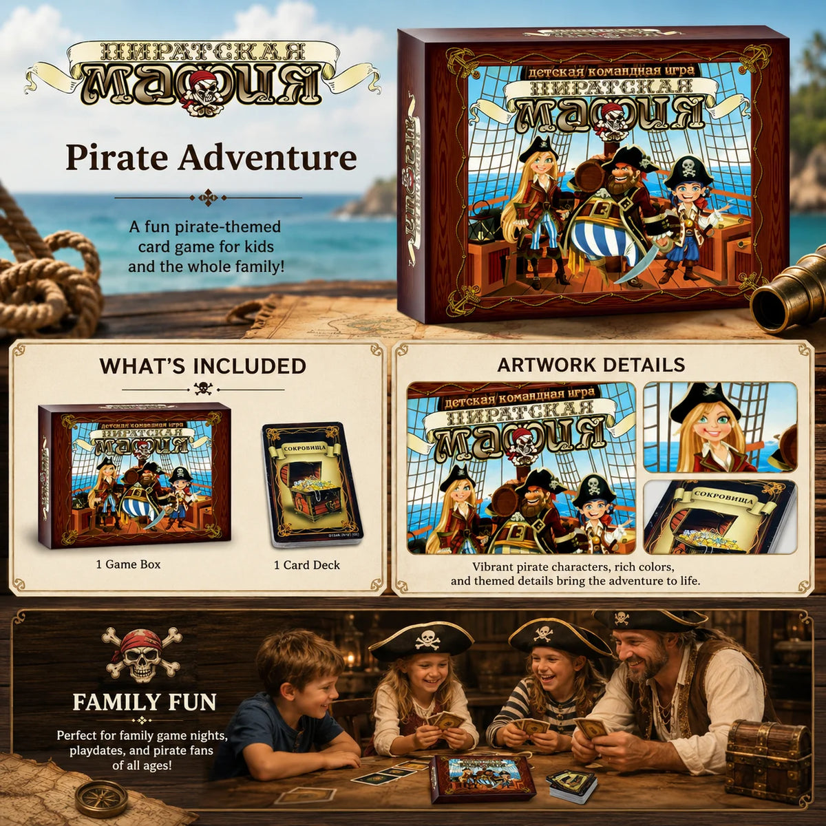 Box art for Pirate Adventure card game featuring pirates and adventure scenes with a family playing.
