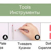 Tools for diamond painting including a dotting pen, tweezers, and dotting cement.