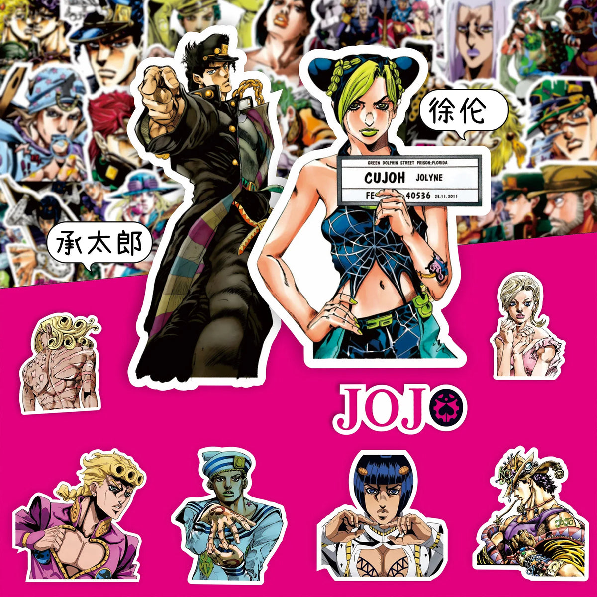 A collection of JoJo's Bizarre Adventure anime stickers featuring characters like Cujoh and others.