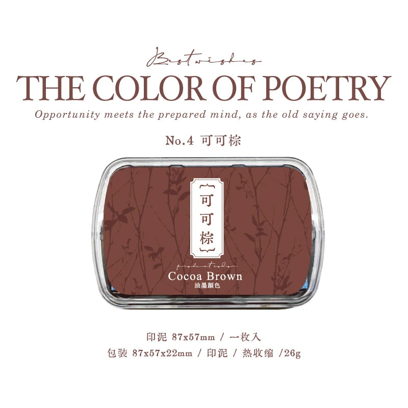 A rectangular glass ink pad in cocoa brown color with Chinese characters on the lid.