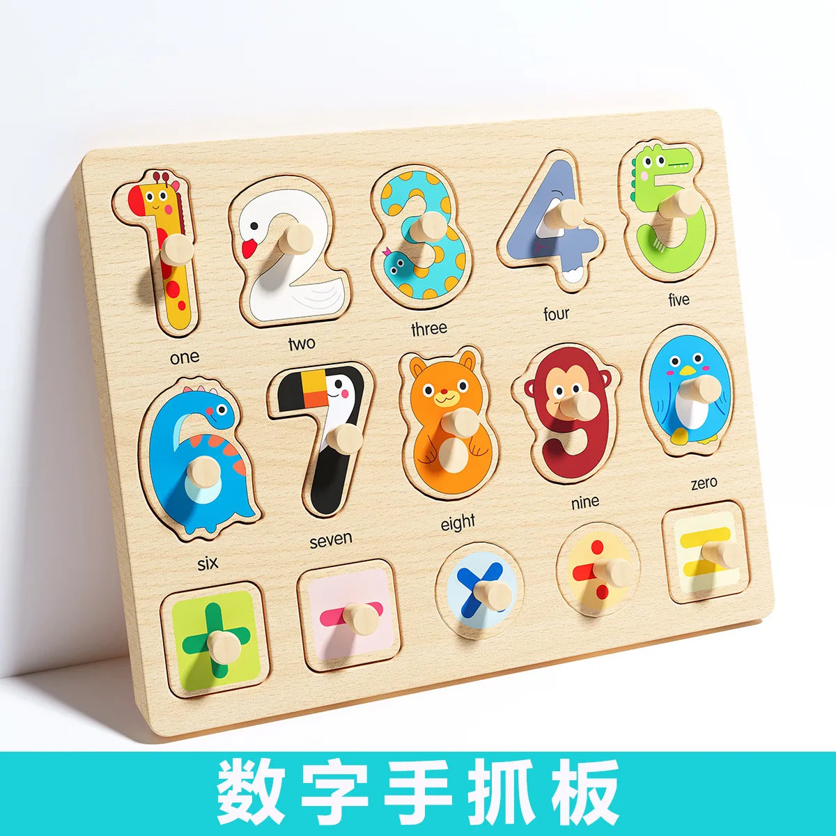 A wooden shape matching puzzle board featuring numbers one through six and seven, eight, and nine.