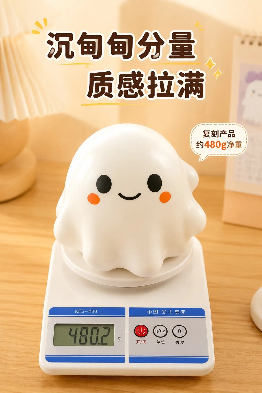 A white squishy stress ball is placed on a digital scale, measuring 480.2 grams.