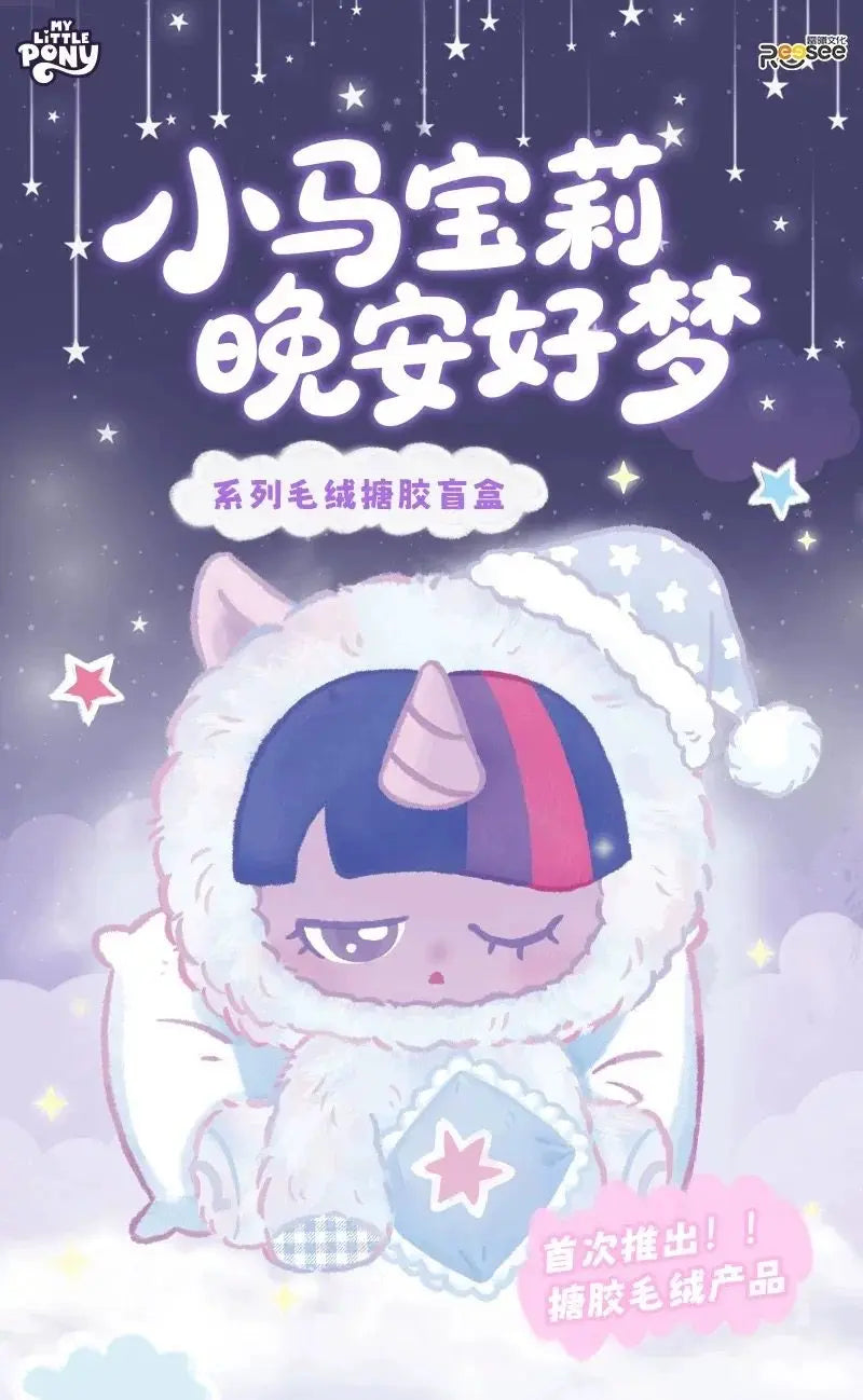 A plush figure of a pony with a festive hat and star design, packaged as a blind box collectible.