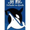 A blue and white graphic featuring a silhouette of a whale swimming beneath the water surface.