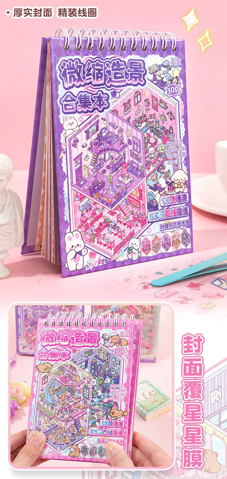 Miniature 3D Scene Stickers for Journaling & Crafting (Set of 30)