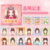 A set of reusable stickers featuring various princess and cute face designs for children
