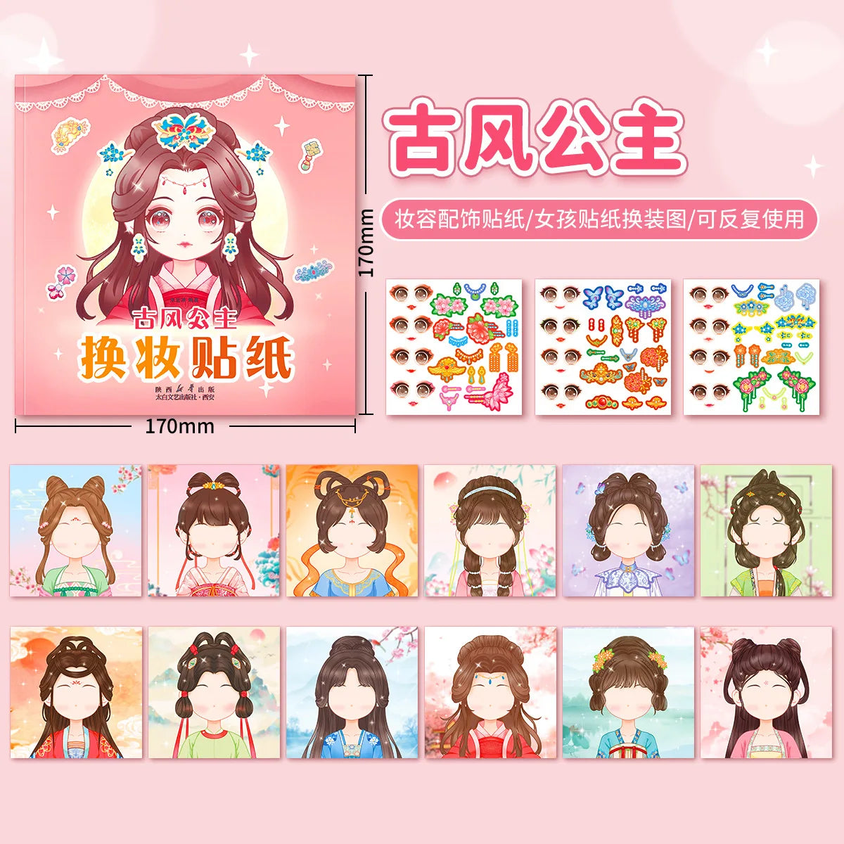 A set of reusable stickers featuring various princess and cute face designs for children