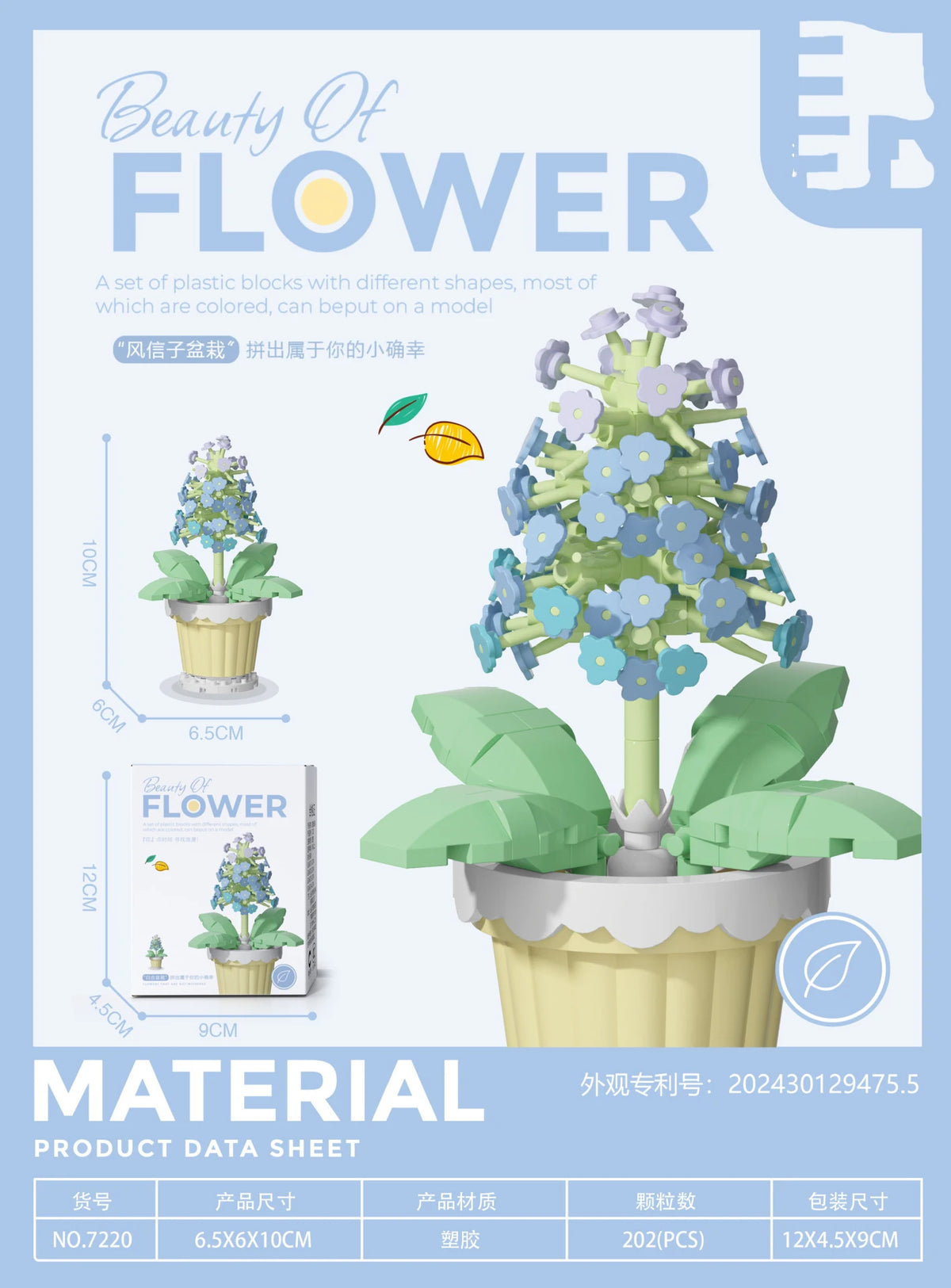 A set of plastic flower blocks with different shapes used to build a model, shown alongside packaging and product details.