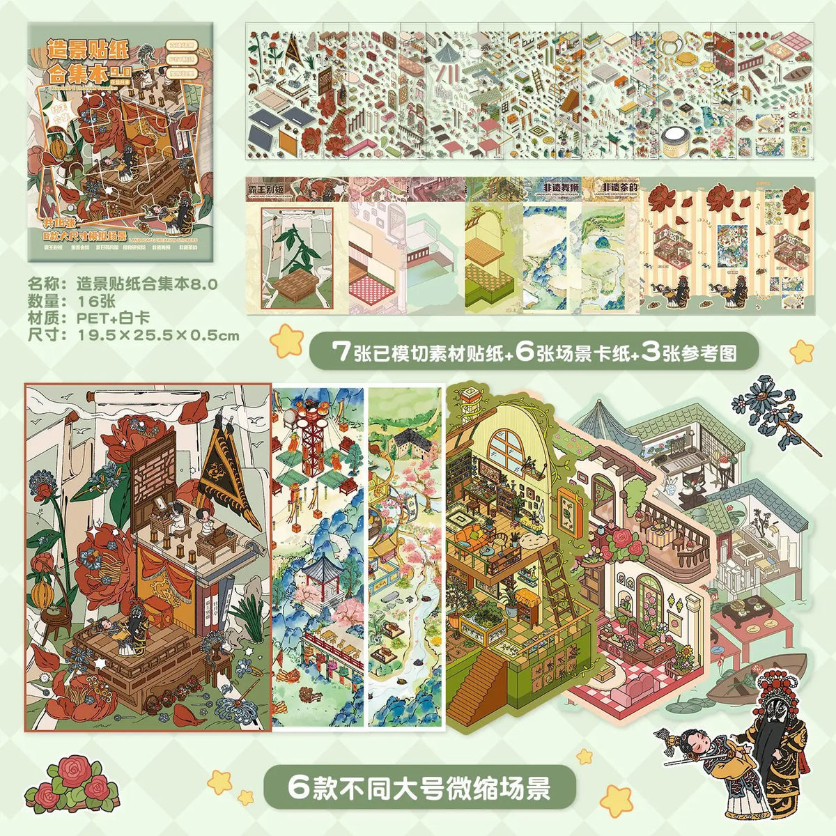 A collection of 3D cartoon scene stickers for scrapbooking and journaling featuring various scenes, characters, and elements.