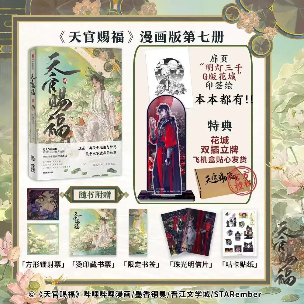 Cover of Heaven Official's Blessing Official Comic Vol. 7 featuring a character in red and black attire.