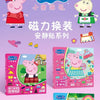 A set of Peppa Pig magnetic dress-up and travel books featuring the character Peppa Pig.
