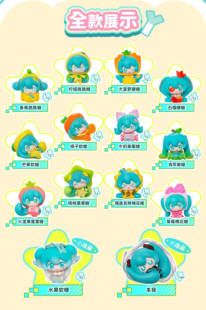 A collection of blind box figures featuring Hatsune Miku fruit themes, including various colored and themed characters.