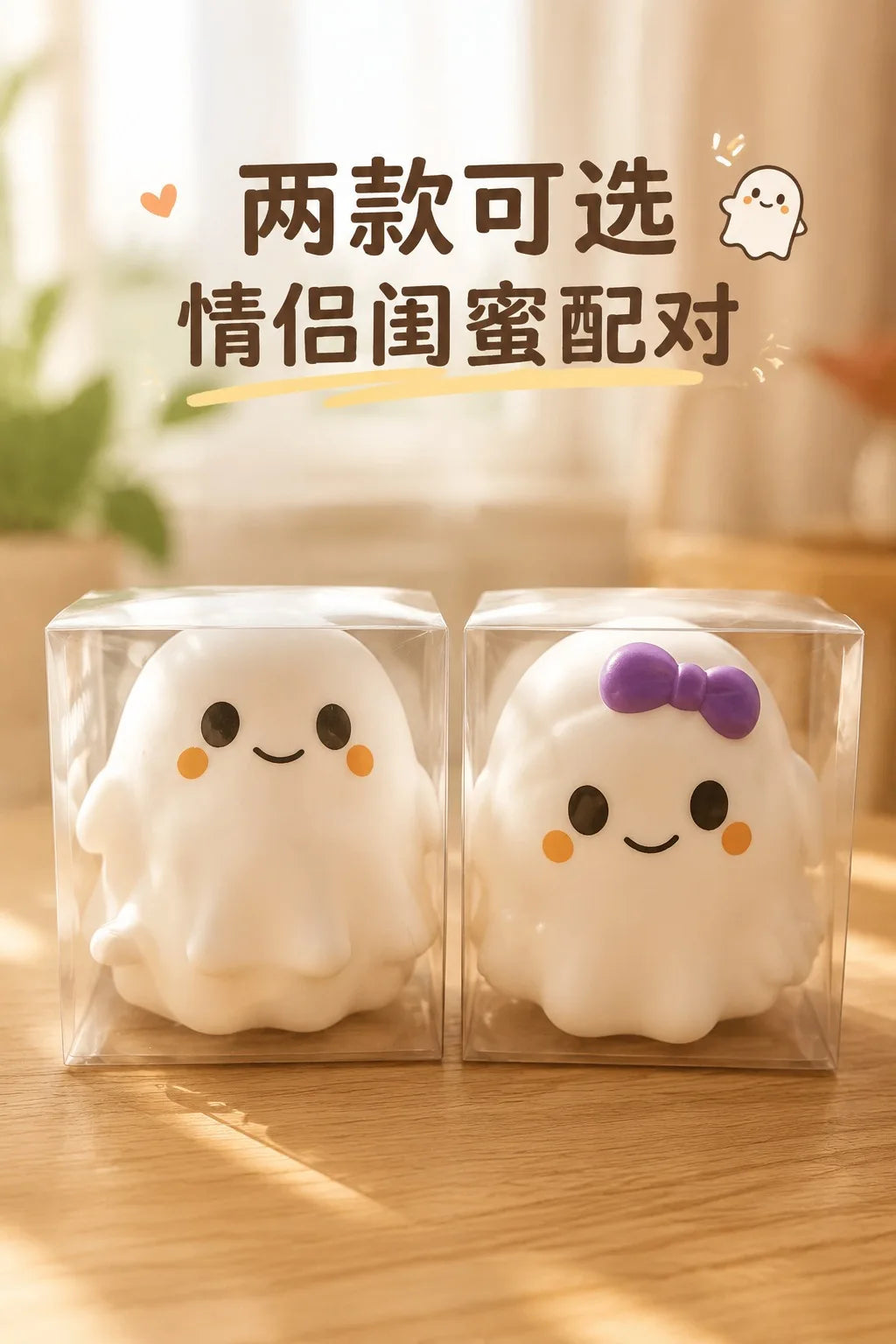 Two white ghost-shaped squishy stress balls packaged in clear plastic for gift delivery