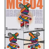 Product introduction for M6604 Illuminated 3D Bear Building Kit featuring colorful micro diamond blocks.