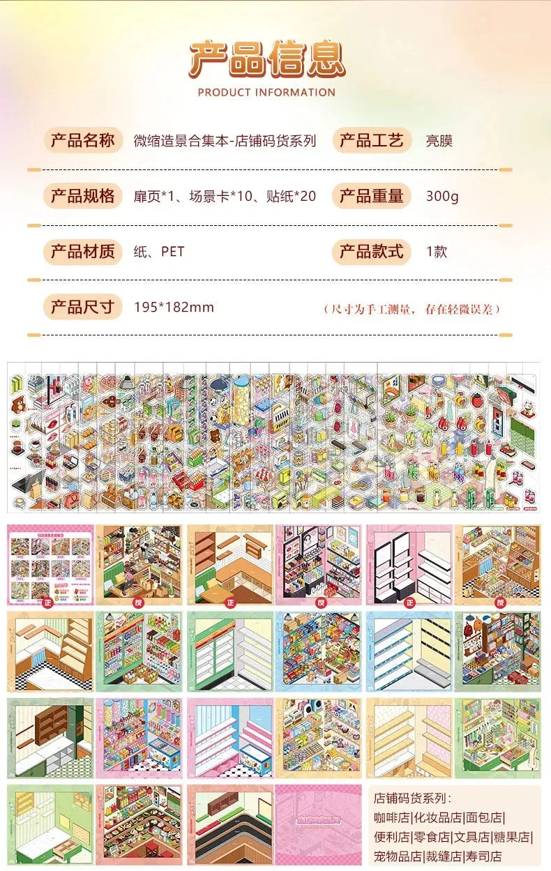 3D Sticker Scene Book — DIY Kawaii Decorative Craft Set