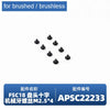 Set of 18 screws for a brushed or brushless motor