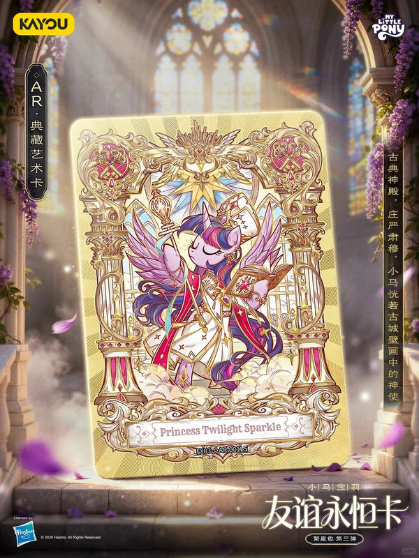 Samlarkort med prinsessan Twilight Sparkle från My Little Pony Friendship Eternal Starry Pack Vol. 3