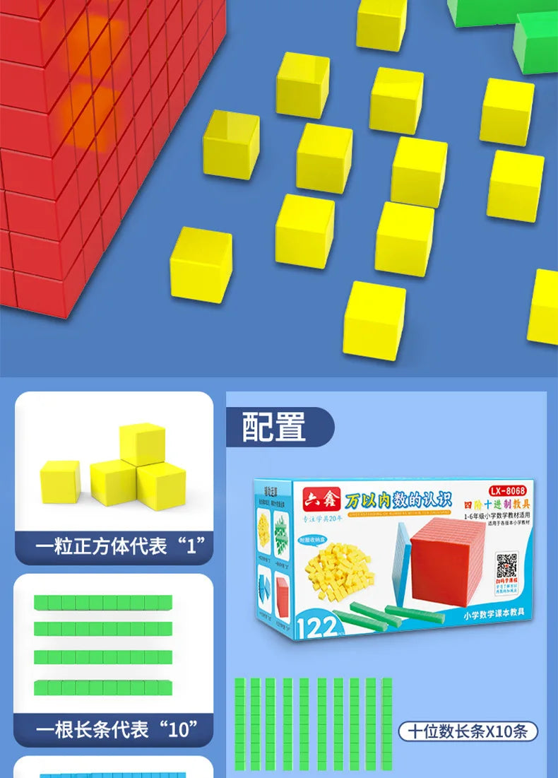 Colorful Base Ten Blocks Set for Math Learning