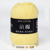 A ball of yellow milk cotton yarn labeled YIMIAN 16, ready for knitting or crochet.