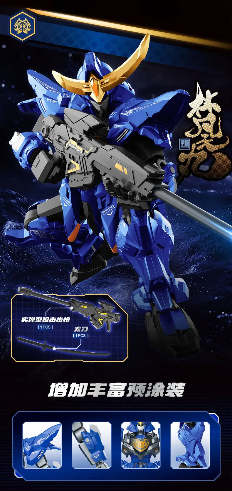 A blue mecha figure in a dynamic pose with an accompanying sword accessory, displayed against a dark background.